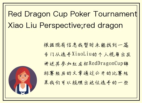 Red Dragon Cup Poker Tournament Xiao Liu Perspective;red dragon cup poker tournament xiao liu perspective
